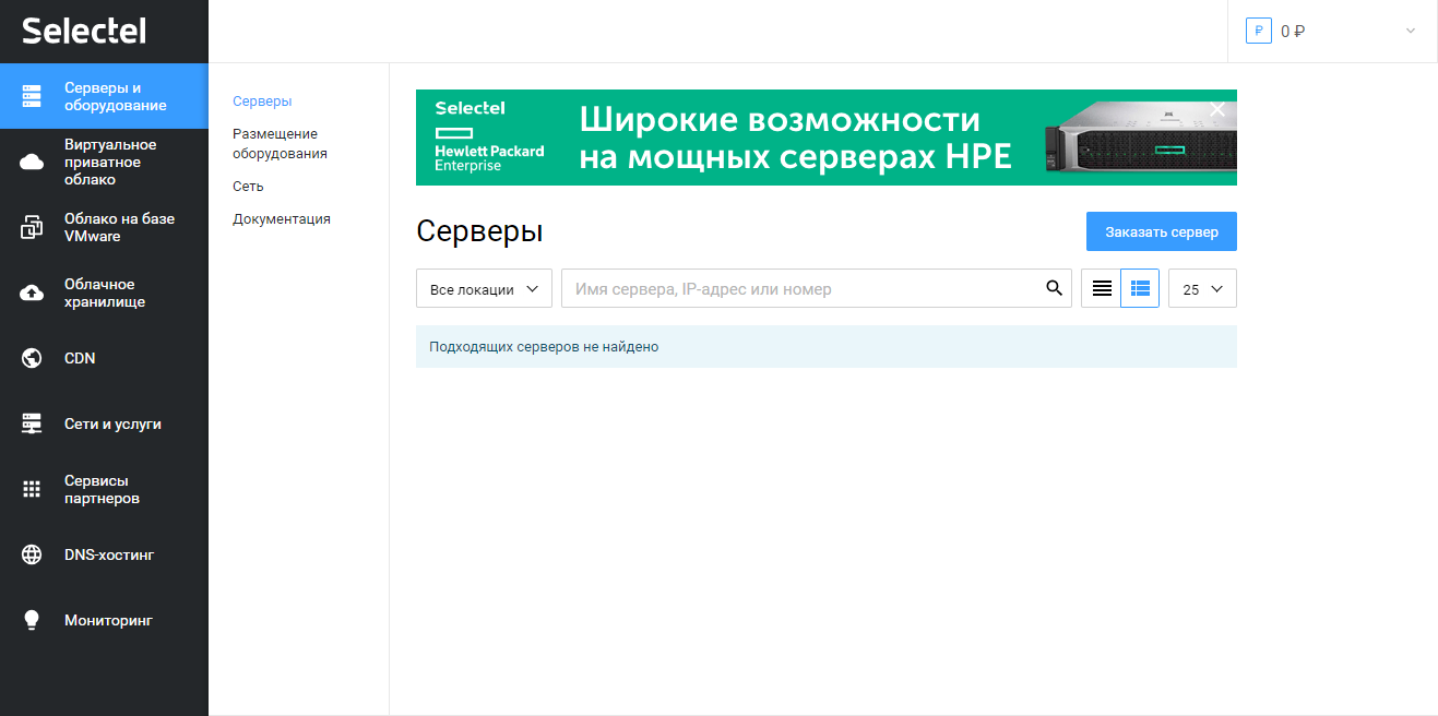 Внешний вид панели управления