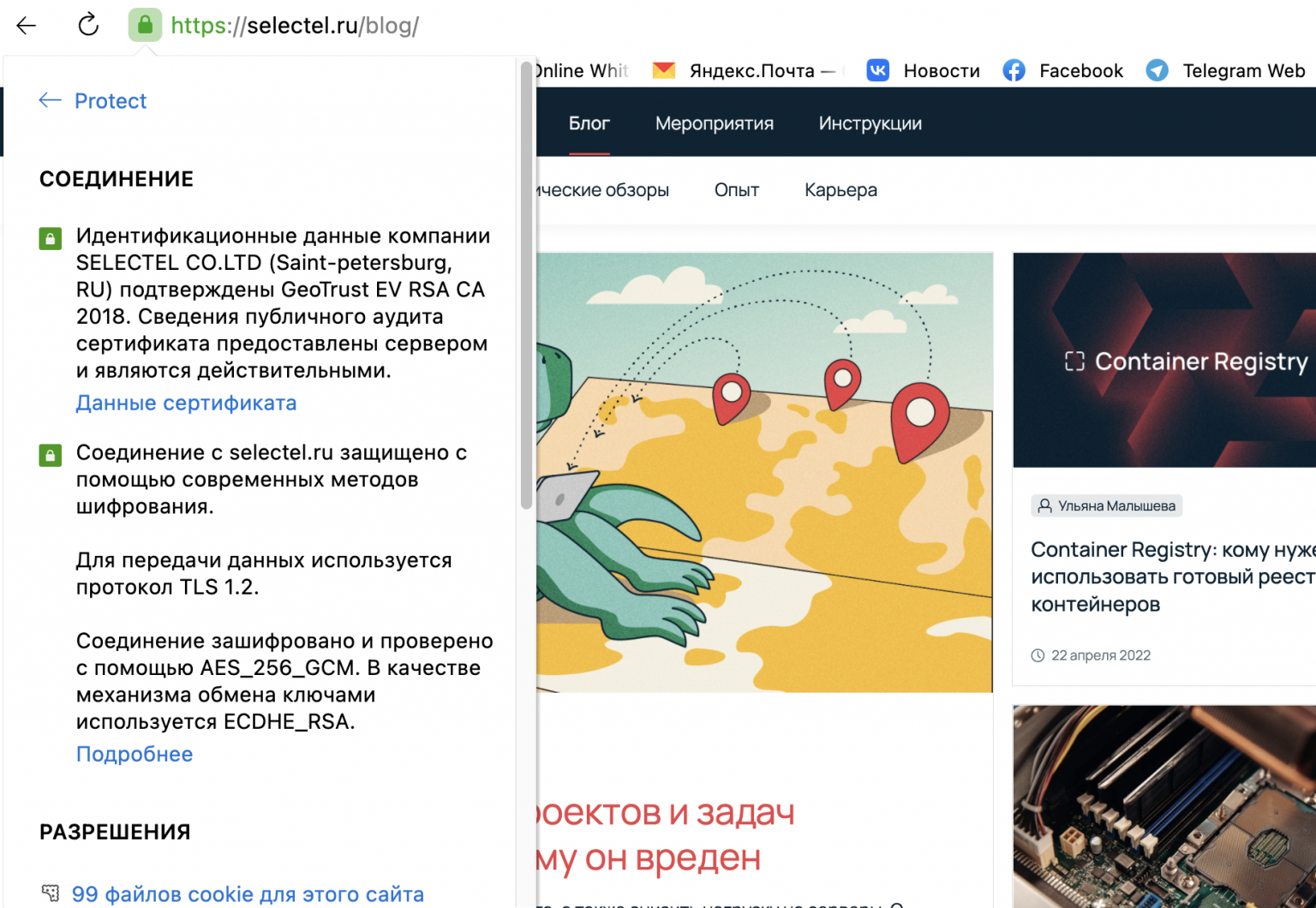 В чем разница протоколов HTTP и HTTPS. Основные различия
