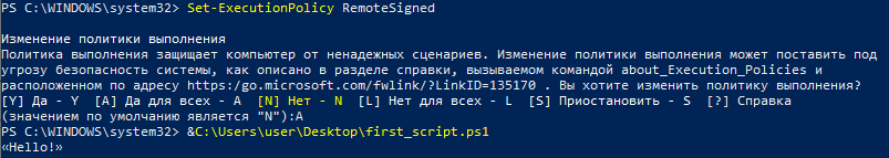 Отличие Windows Powershell от командной строки (CMD)