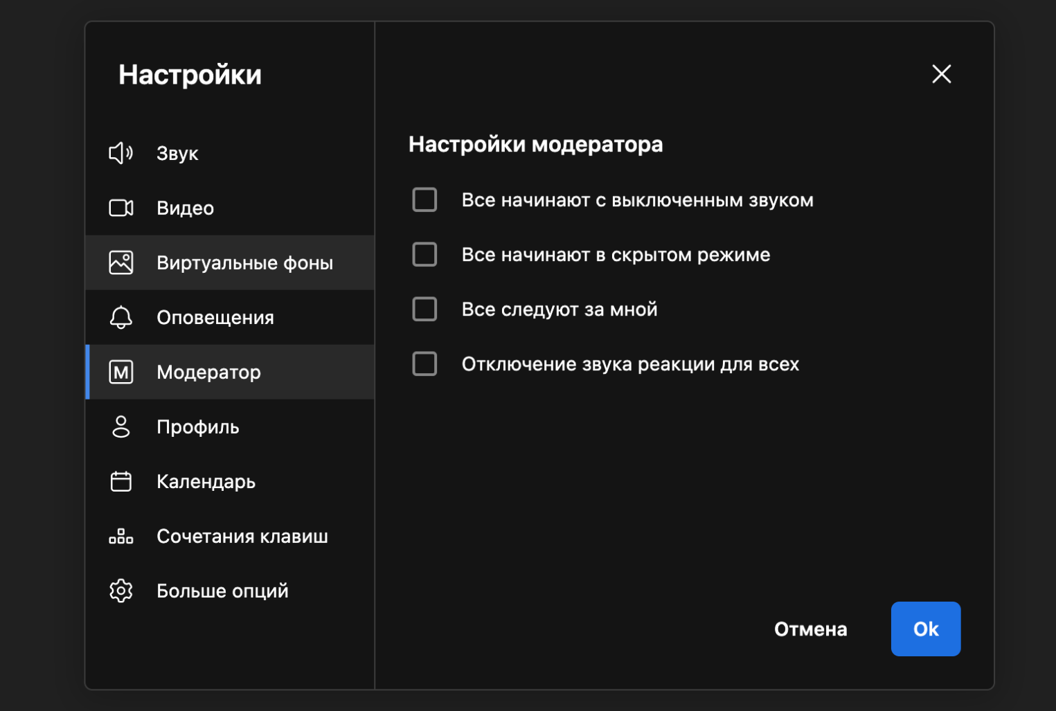 Jitsi Meet – безопасная платформа для видеоконференций
