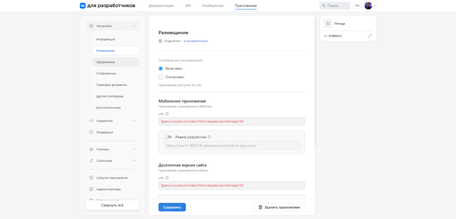 Как создать веб-приложение на базе VK Mini Apps