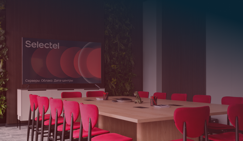 Selectel Network MeetUp №11 - Академия Selectel